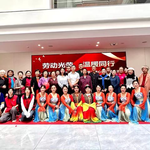 【才聚首善】闽都社区开展：“劳动光荣 温暖同行” 五一劳动节文艺汇演暨 “新心向榕”暖心驿站揭牌活动