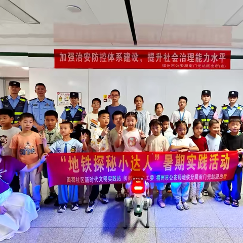 闽都社区开展：“地铁探秘小达人”   暑期实践活动
