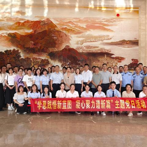 闽都社区开展“学思践悟新蓝图 凝心聚力谱新篇——参观学习‘3820’战略工程实施30周年成就展”主题党日活动