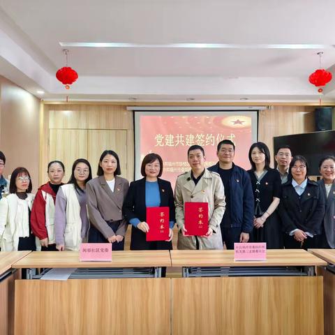 党建聚合力   共建促发展