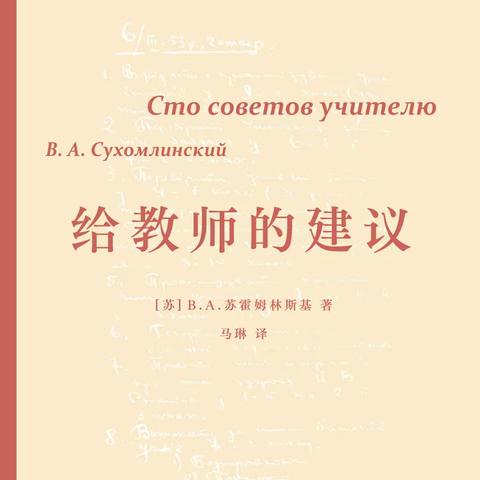 沐书香，遇见更好的自己——三思镇前郭平学校教师共读第十九期活动