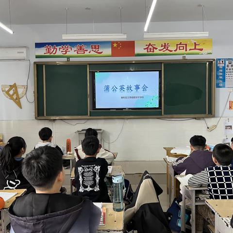 前郭平学校蒲公英故事会—《五行山收徒》