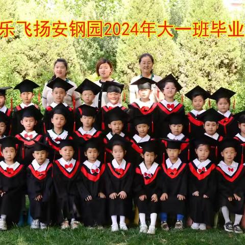 毕业了🎓，让我们把未来点亮