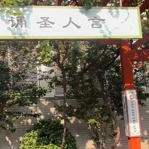 携手并进，共筑安全校园 钢二路小学开展家委会督导工作