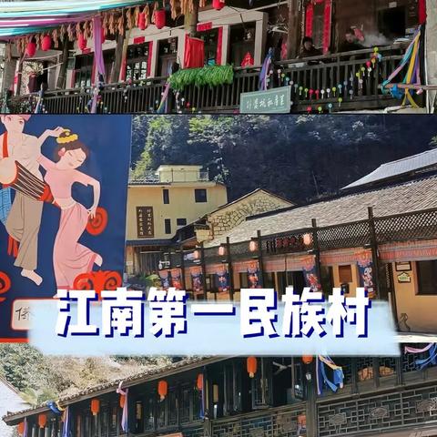 【人间仙景】古老的民族村由十三个民族组成的《外婆坑》村，《安山古道》一条即将消失的古道，风景很美只可惜2025年3月开始这条古道将永远消失在我们的眼前，出发让我们留下这最美好的一刻。