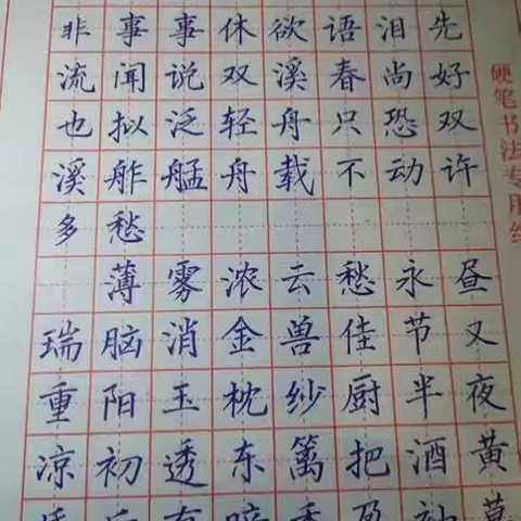 一笔一画写字🌿一撇一捺修心🌿