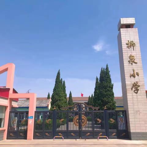 “忆清明 缅英烈”—绛县横水中心校柳泉小学清明节主题升旗活动