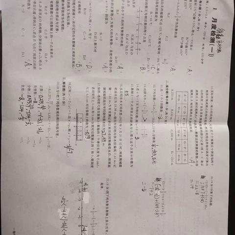 徐鑫宇作业数学、地理、政治、生物