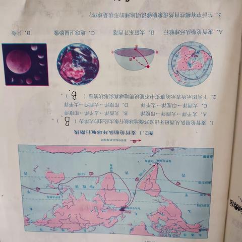 徐鑫宇作业地理、历史、政治、数学