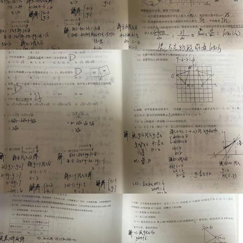 22级12班数学寒假作业第一次上交