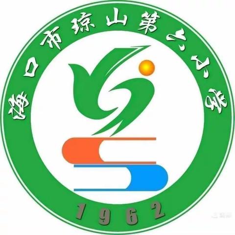 争分夺秒  奋力冲刺—海口市琼山第六小学备考动员会