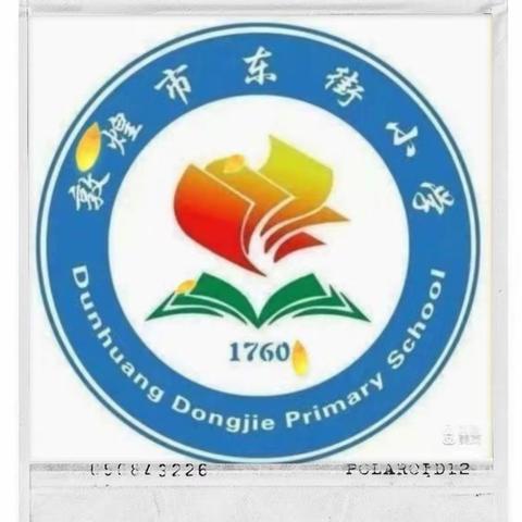 《不输在家庭教育上》亲自实践活动—我是家务小能手 东街小学五年级(5)班