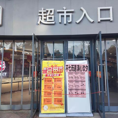 房县店8月15日周二会员专享陈列