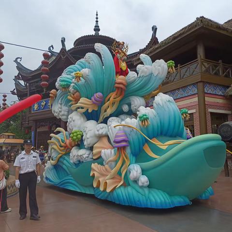 方特