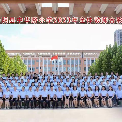 2024年汤阴县中华路小学招生方案