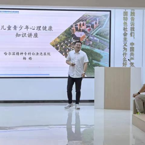 守护困境儿童,助力健康成长
——道里区民政局举办困境儿童心理健康知识讲座及专题业务培训会议