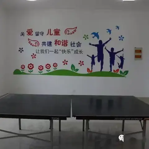 五年2102施苏鹏留守儿童活动中心