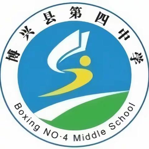 家访——与美好相遇（博兴四中四年级二班暑期家访活动纪实）