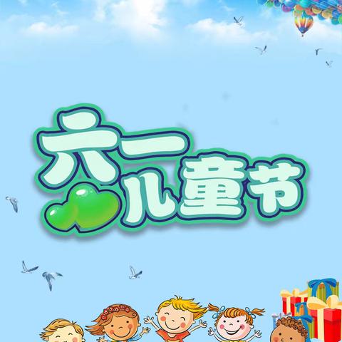 童”你分享 美好“食”光 ——博兴县第四中学五年级二班“欢庆六一”美食节
