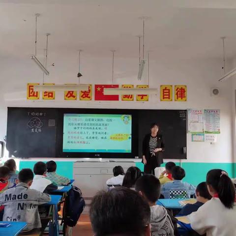 欢喜庄小学“践行新课标”学科教师讲课活动