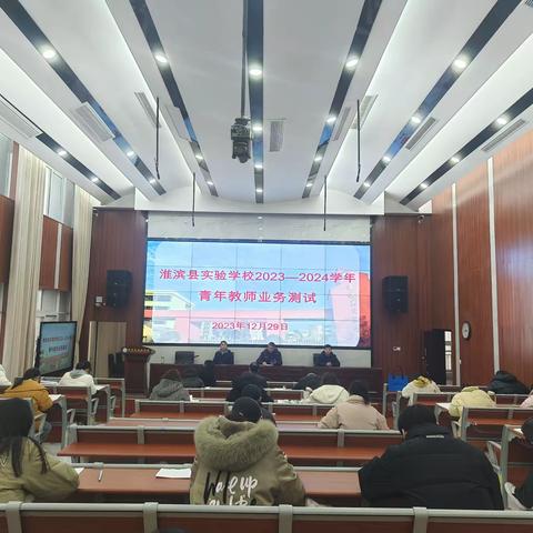 聚焦素养提升 助推专业成长——实验学校青年教师业务能力测试活动