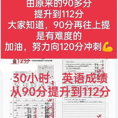 【李校来啦】助力北京初二学生：1.5个月英语成绩飞跃22分