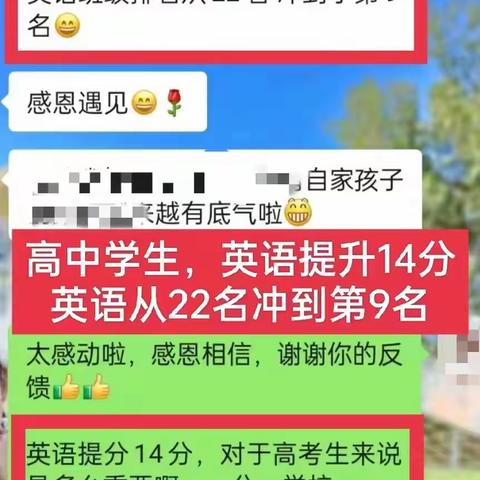 贵州高三学生用【李校来啦】25小时提升14分，从90分提升到104分