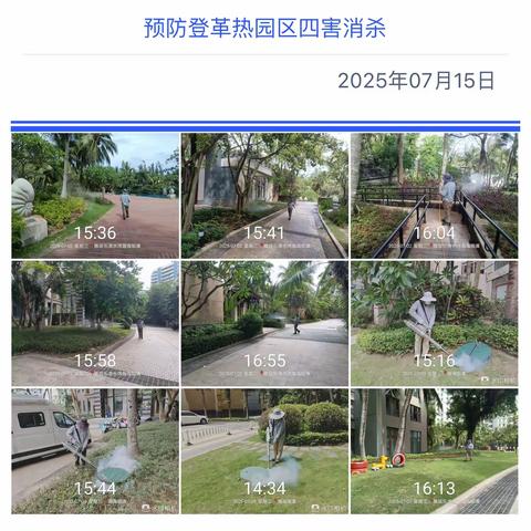 “清积水、灭蚊虫”住房保障管理中心督促各住宅小区落实爱国卫生运动暨登革热防控工作
