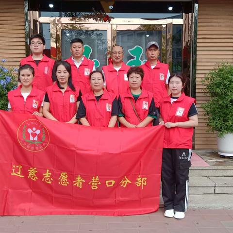 辽慈志愿者营口大石桥服务队秋季助学行