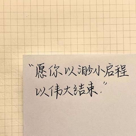 魏县第五中学高一学生风采展示