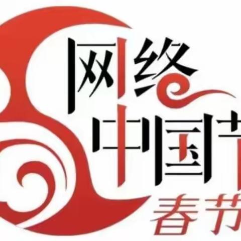 盛世龙年吉祥如意