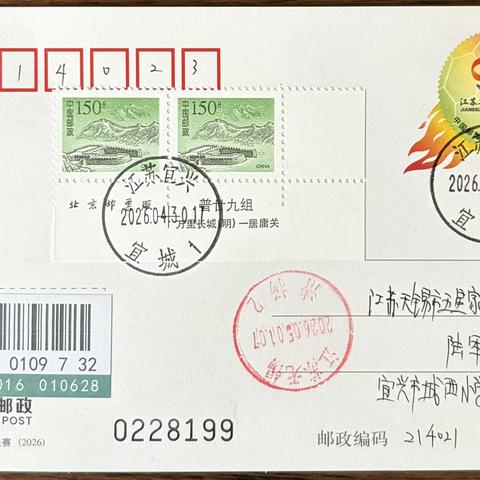 五星邮品交流群2026年第21期邮品拍卖，5月12日晚8点，均有底价，欢迎参拍。