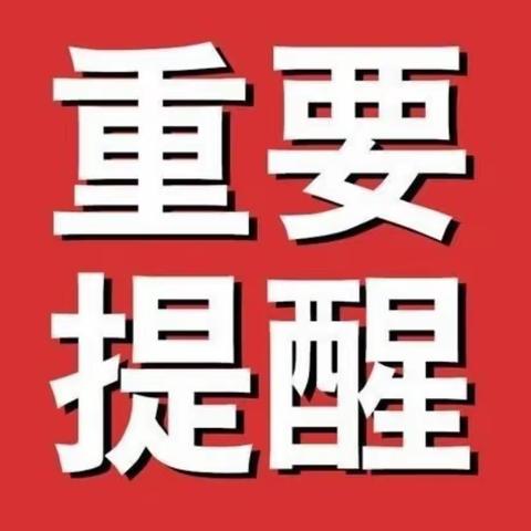 【永年疾控提示】洪涝灾区预防性消毒指引