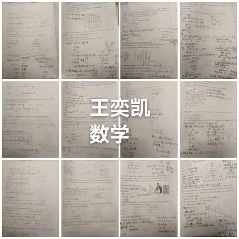 六组数学作业点评：总体良好