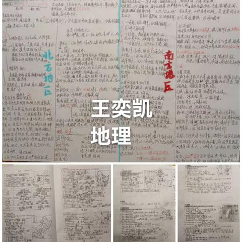 六组地理作业点评：总体良好