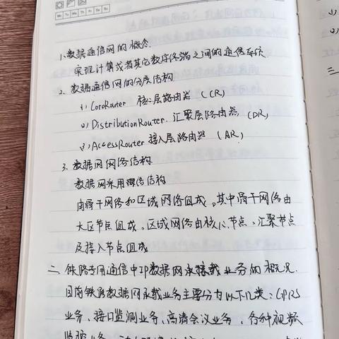 吉林通信车间 姜雨彤 周总结