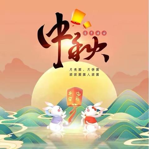段店支行开展 “花好月圆   农商相伴” 主题活动