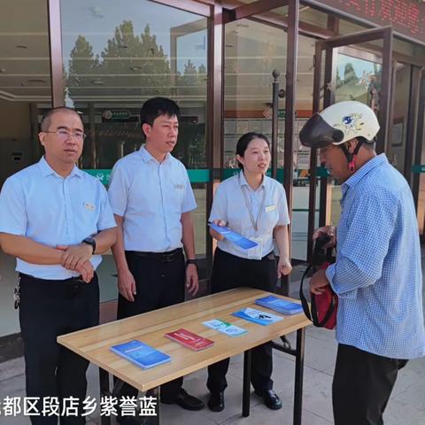 段店支行反假货币宣传：筑牢金融安全防线