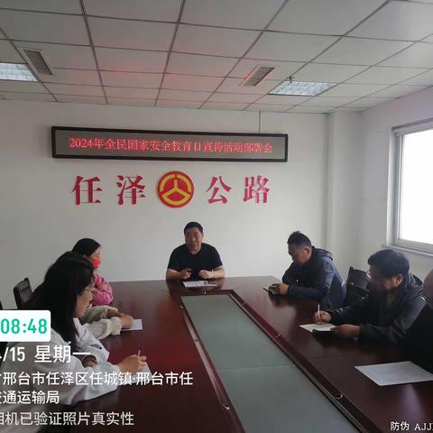 任泽区公路管理站扎实开展全民国家安全教育日宣传活动