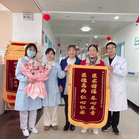 锦旗鲜花映初心       医患情深暖人心