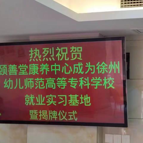 校企联合 共筑养老辉煌