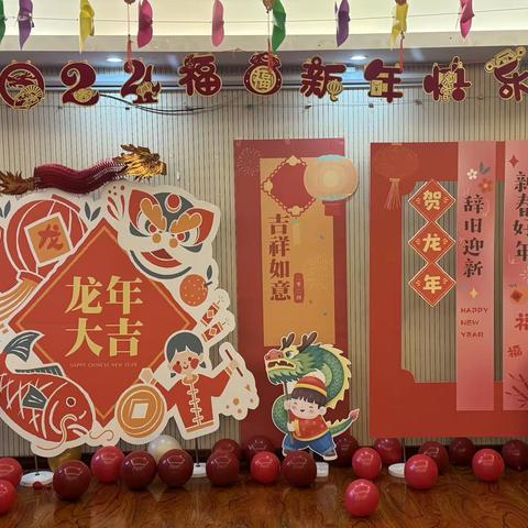 张灯结彩迎新春 欢声笑语贺新年