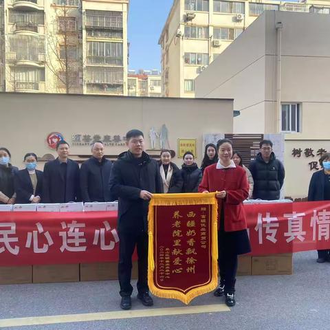 疆•苏人民心连心，富疆优品传爱心