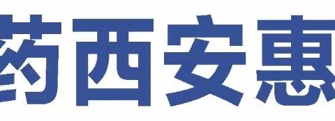 “胃”爱前行，健康“肠”住—— 国药西安惠安医院内科开展无痛胃肠镜检查