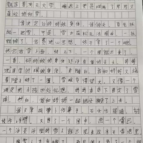 【百字作文】开篇--摸石头过河