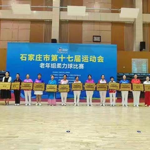 鹿泉区柔力球队参加石家庄市第十七届运动会老年组柔力球比赛