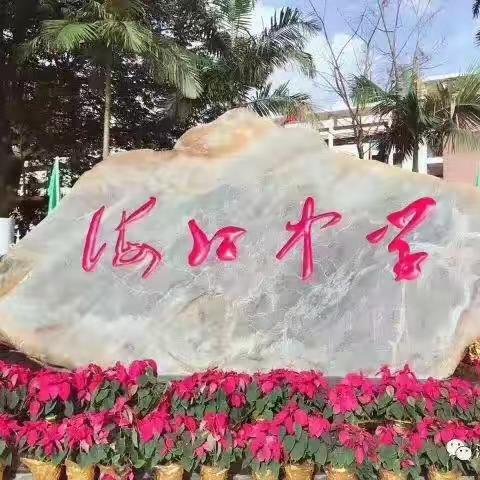 学雷锋 树新风