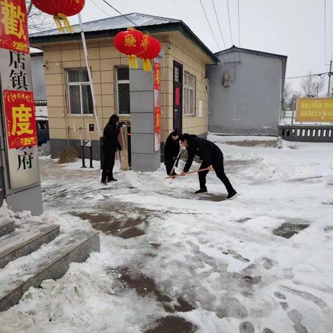 清雪除冰，保出行安全—平固店镇开展清雪除冰行动