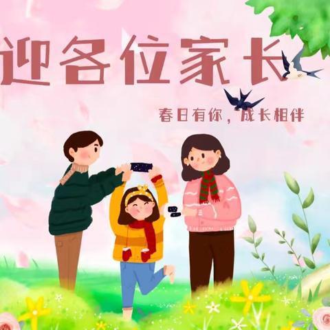 “半日开放，共育美好”阿尔本格勒中心幼儿园2025年春季家长开放日活动