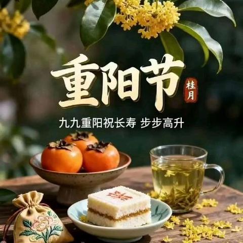 “传统重阳节，绽放新光”阿尔本格勒中心幼儿园重阳节主题活动